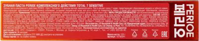 Зубная паста комплексного действия «Total 7 sensitive», 120 гр – фото 4