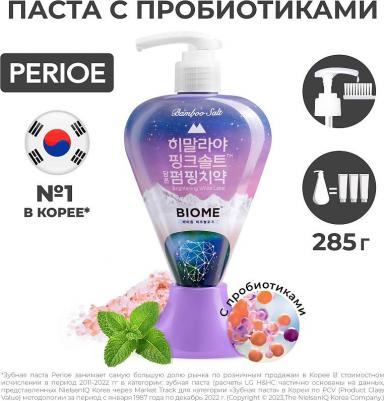 Зубная паста Отбеливающая Bamboo Salt Himalayan Pink Salt Biome Pumping 285г – фото 8