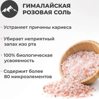 Зубная паста Отбеливающая Bamboo Salt Himalayan Pink Salt Biome Pumping 285г – фото 10