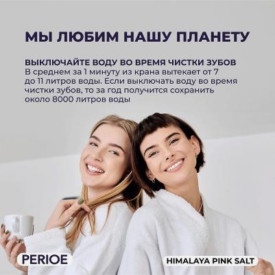 Зубная паста отбеливающая с гималайской розовой солью Himalaya Pink Salt Classic Mint – фото 9