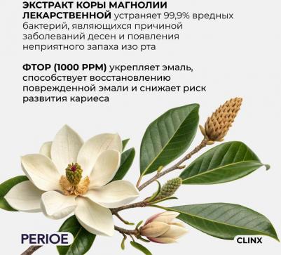 Зубная паста Tar Tar Care Strong Mint 120г – фото 6