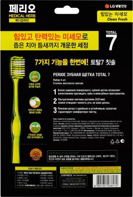 Зубная щетка "Свежее дыхание" Total 7 Medical – фото 5