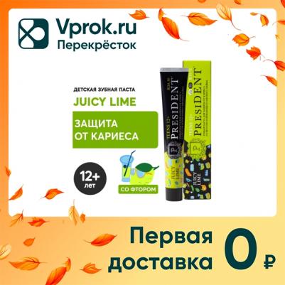 Детская зубная паста TEENS 12+ Juicy Lime (RDA 50) – фото 13