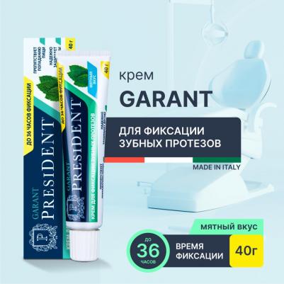 гарант крем для фиксации зубных протезов туба 40мл – фото 3