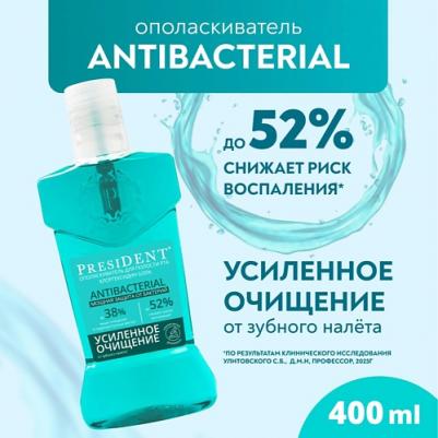 Ополаскиватель для полости рта Antibacterial 400 мл – фото 1