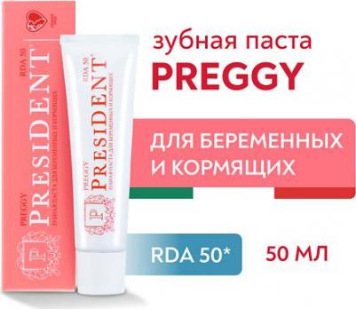 профи паста зубная preggy туба 50мл – фото 7