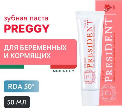 профи паста зубная preggy туба 50мл – фото 13