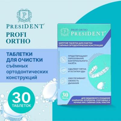 Таблетки Profi Ortho для очистки съемных ортодонтических конструкций, 30 шт – фото 4