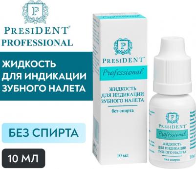 Жидкость для индикации зубного налета 10 мл – фото 6