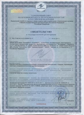 Зубная паста Антибактериальная – фото 6