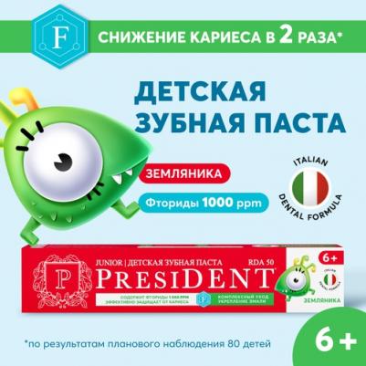 Зубная паста детская Клубника 3-6 лет, 50 RDA, 70 г – фото 2