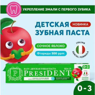 Зубная паста детская Сочное яблоко 0-3 лет, 25 RDA, 45 г – фото 4
