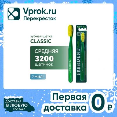 Зубная щетка Classic средняя – фото 2