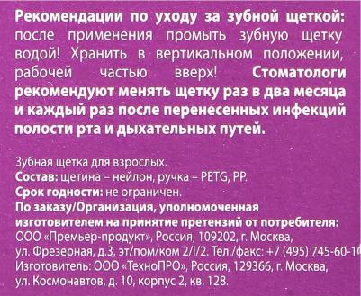Зубная щетка Эксклюзив Средняя жесткость – фото 3