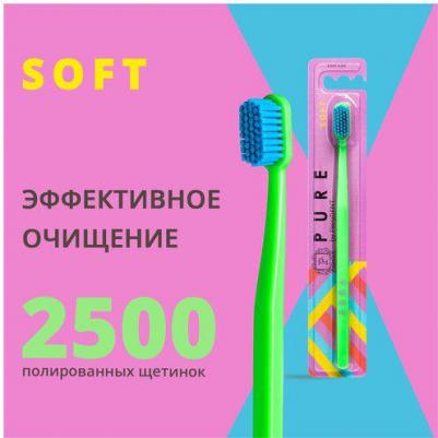 Зубная щетка Pure мягкая, цвет: зеленый – фото 12