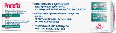 крем для фиксации зубн.протезов экстра сильный мята 40мл – фото 3
