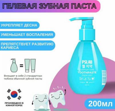 Зубная паста для комплексного ежедневного ухода, 200 мл – фото 1