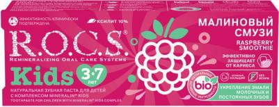 Детская зубная паста "Малиновый смузи", 45 г (Kids 3-7 years) – фото 6