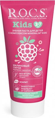 Детская зубная паста "Малиновый смузи", 45 г (Kids 3-7 years) – фото 9