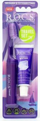 Дорожный набор Travel: Зубная паста Активный магний, 25 гр + складная зубная щетка – фото 1