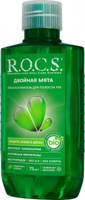 Лосьон Ополаскиватель Двойная мята (Mouthwashes) 03-03-011 75 мл – фото 10