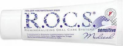 Медикал Минералс Гель реминерализующий, для чувствительных зубов 35 мл – фото 1