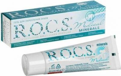 Медикал Минералс Гель реминерализующий, для чувствительных зубов 35 мл – фото 11