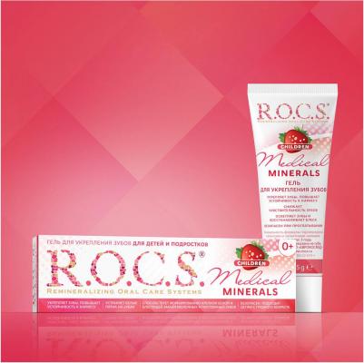 Медикал Минералс Гель реминерализующий для детей, клубника 35мл – фото 5