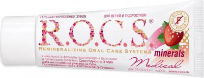 Медикал Минералс Гель реминерализующий для детей, клубника 35мл – фото 13