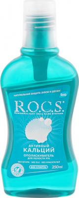 ополаскив Активный кальций 250мл – фото 7
