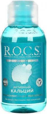 Ополаскиватель Active Calcium Mouthwash 400 мл – фото 18