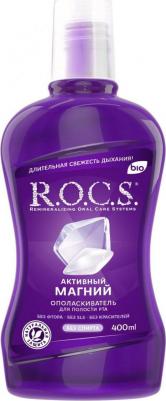 Ополаскиватель " Активный Магний", 400 мл – фото 6