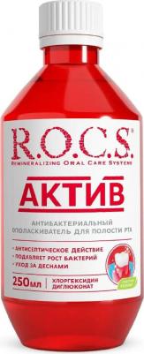 Ополаскиватель для полости рта актив 250 мл – фото 1