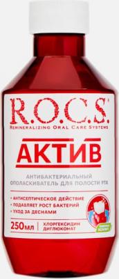 Ополаскиватель для полости рта актив 250 мл