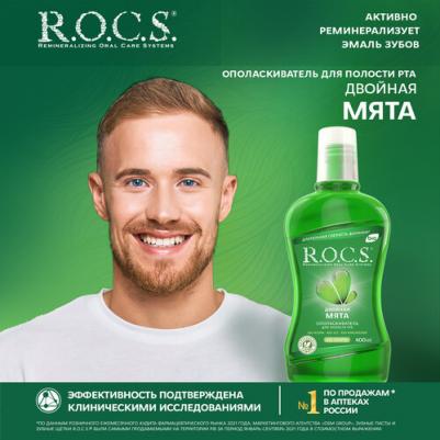 ополаскиватель для рта флакон 400мл двойная мята