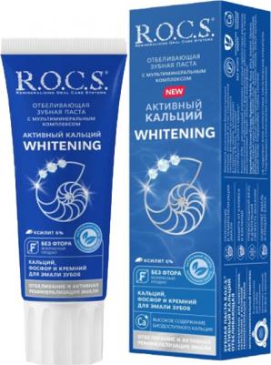 Отбеливающая зубная паста "Активный кальций", 94 г (Зубные пасты) – фото 2