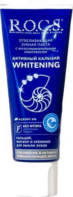 Отбеливающая зубная паста "Активный кальций", 94 г (Зубные пасты) – фото 6