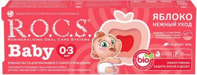 з/п БЕБИ Нежный уход Яблоко 45г – фото 10