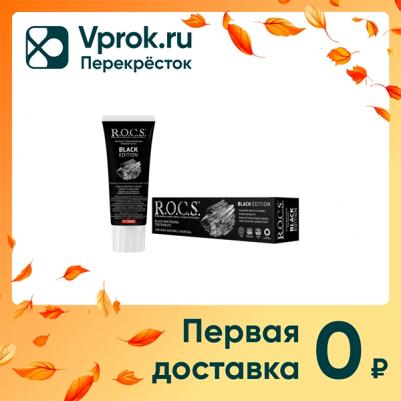 з/п Black Edition Отбеливающая черная 74г – фото 18