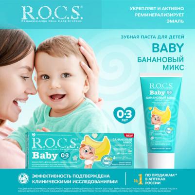 Зубная паста Baby Нежный уход Яблоко 45г