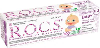 зубная паста для малышей Ароматы Липы 45г – фото 12