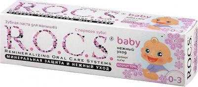 зубная паста для малышей Ароматы Липы 45г – фото 20