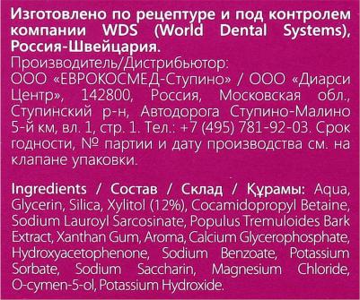 Зубная паста Junior 6 - 12 Ягодный микс (74 г) – фото 5