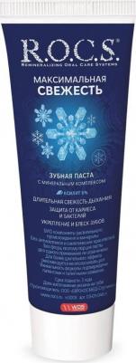 Зубная паста Максимальная свежесть – фото 5