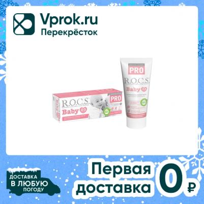 Зубная паста Pro baby, детская Минеральная защита и нежный уход, 45 г – фото 7