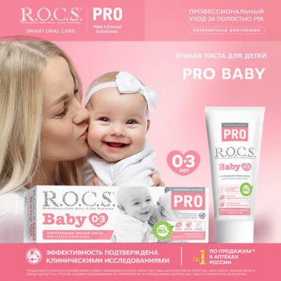 Зубная паста Pro baby, детская Минеральная защита и нежный уход, 45 г – фото 13