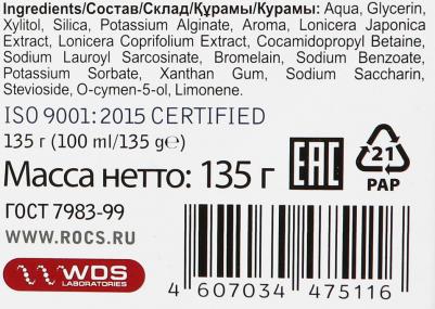 Зубная паста Pro "Деликатное отбеливание. Moisturizing. Увлажняющая", 135 г – фото 12