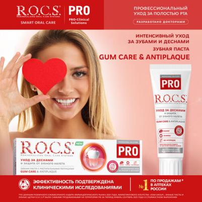 Зубная паста Pro Gum Care & Antiplaque, 60 мл