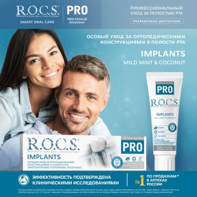 Зубная паста Pro implants свежая мята 74 г – фото 6