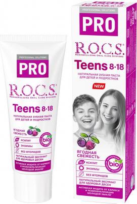 Зубная паста PRO Teens Ягодная свежесть, 74 г – фото 6